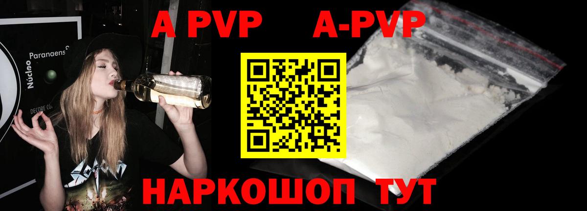APVP мука Курчалой