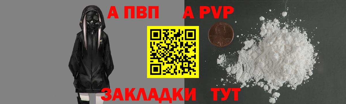 Alpha-PVP кристаллы  APVP крисы CK  Вход с VPN  Курчалой  Alpha-PVP VHQ 