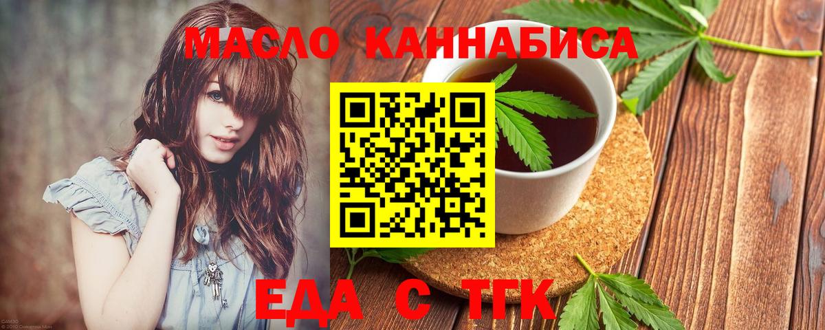 Курчалой  Cannafood марихуана  Вход с VPN 