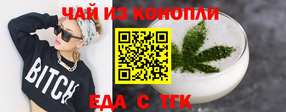 Canna-Cookies марихуана Курчалой
