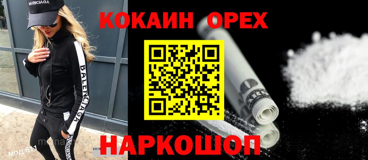 где купить наркотик  Вход с VPN  Курчалой  Cocaine 98%  Cocaine Fish Scale 