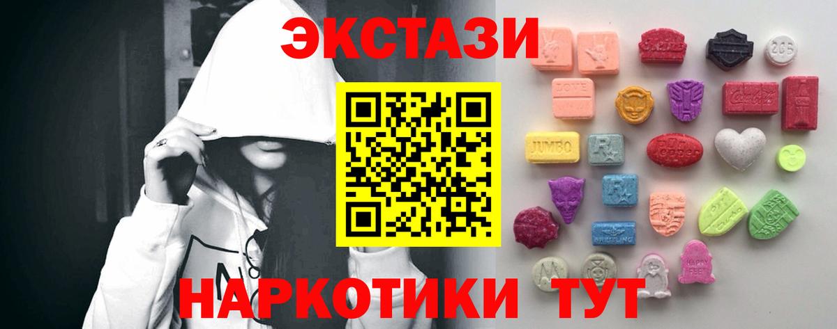 ЭКСТАЗИ диски  Вход с VPN  Ecstasy  Курчалой 