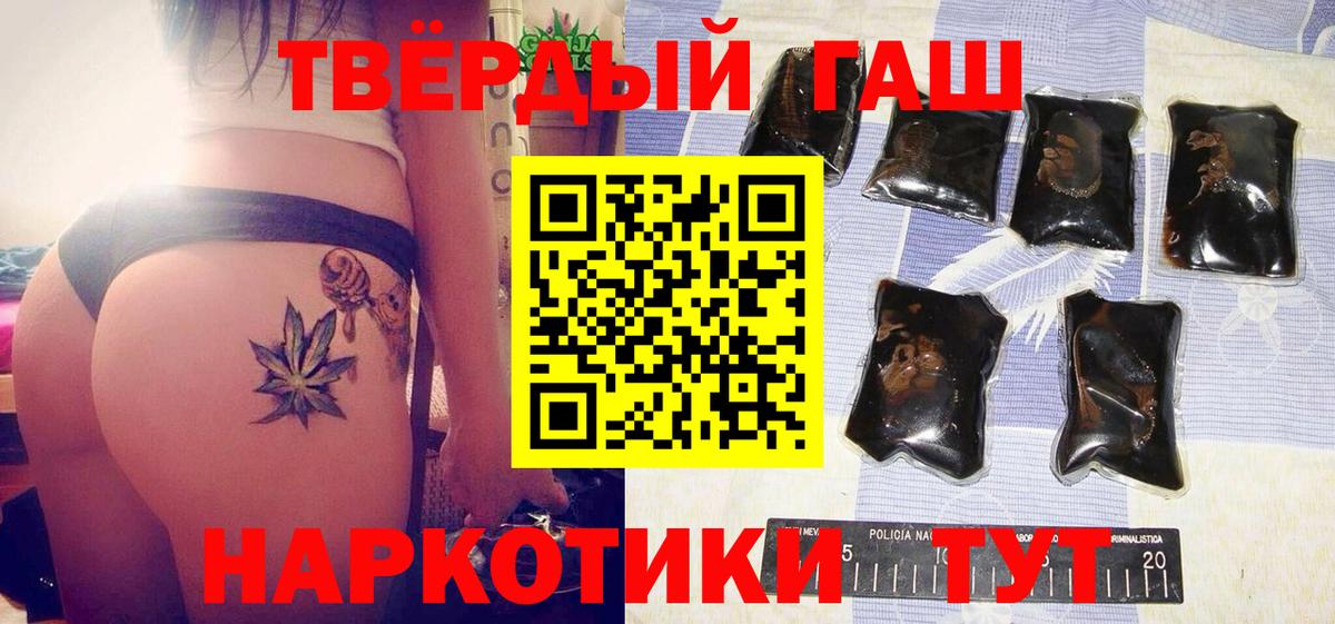 Гашиш Ice-O-Lator  ГАШИШ Premium  Курчалой  ГАШ  Вход с VPN 
