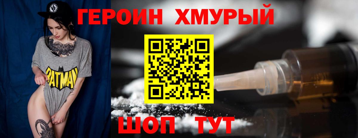 ГЕРОИН герыч  Вход с VPN  Курчалой 