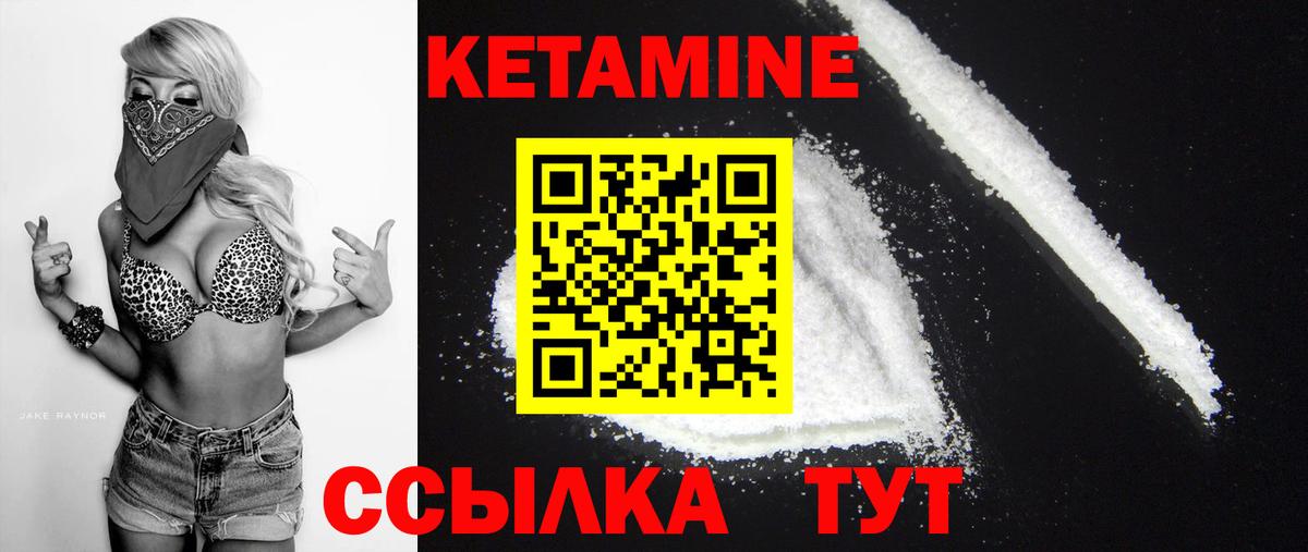 Кетамин ketamine Курчалой