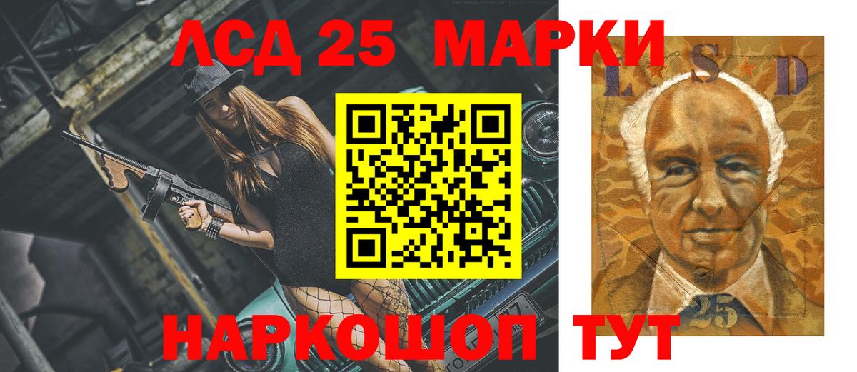 Лсд 25 экстази кислота Курчалой