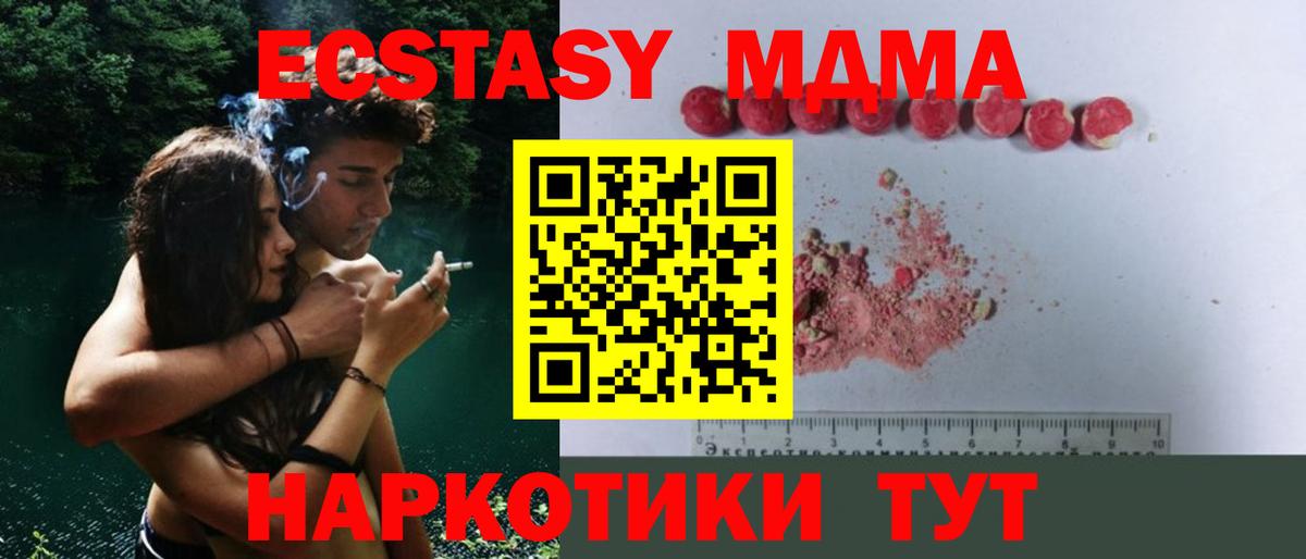 МДМА кристаллы  MDMA кристаллы  Курчалой  Вход с VPN 
