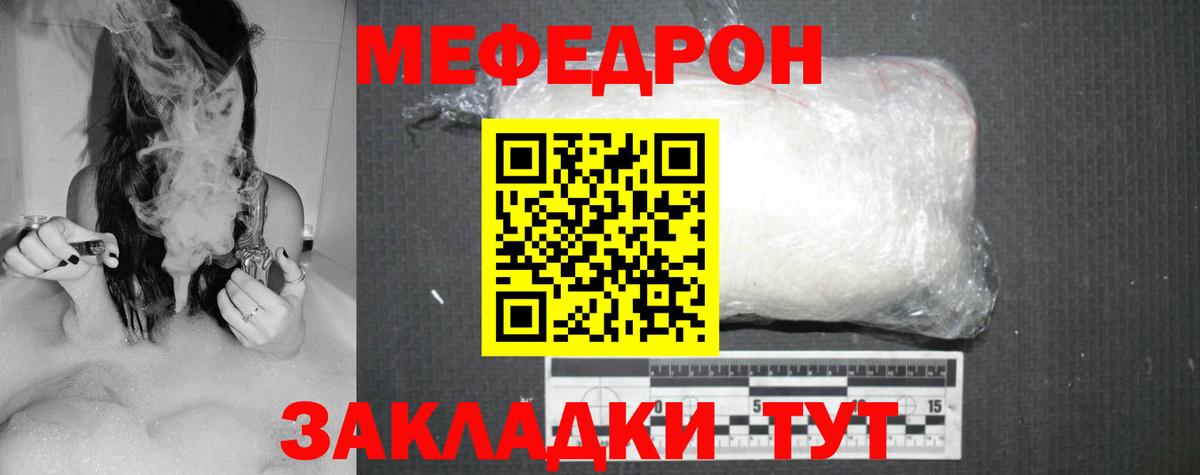 Меф мяу мяу мука Курчалой