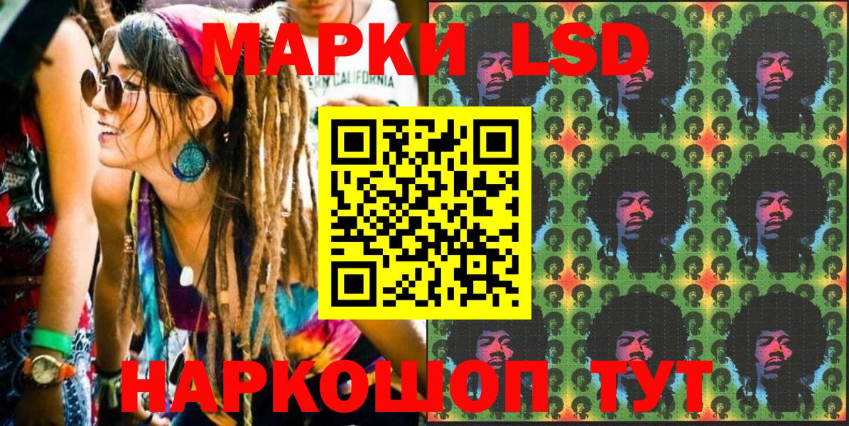 Наркотические марки 1500мкг  Вход с VPN  Курчалой 
