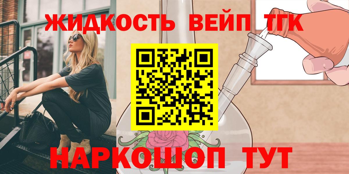 Курчалой  Дистиллят ТГК Wax  Вход с VPN 